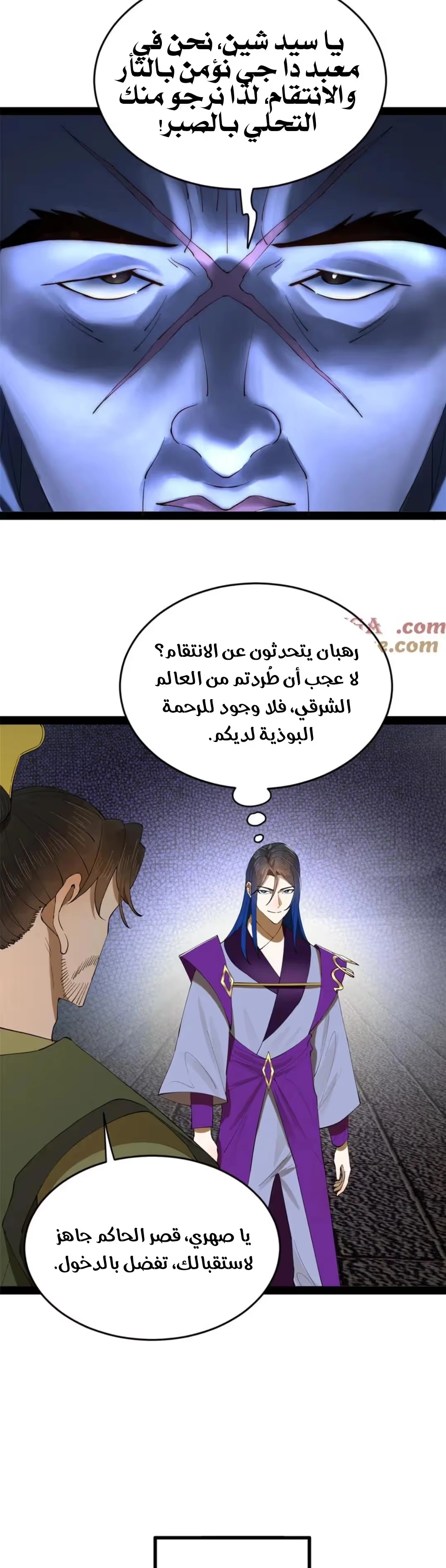 The Strongest Son In Law in History chapter 253 — page 19
