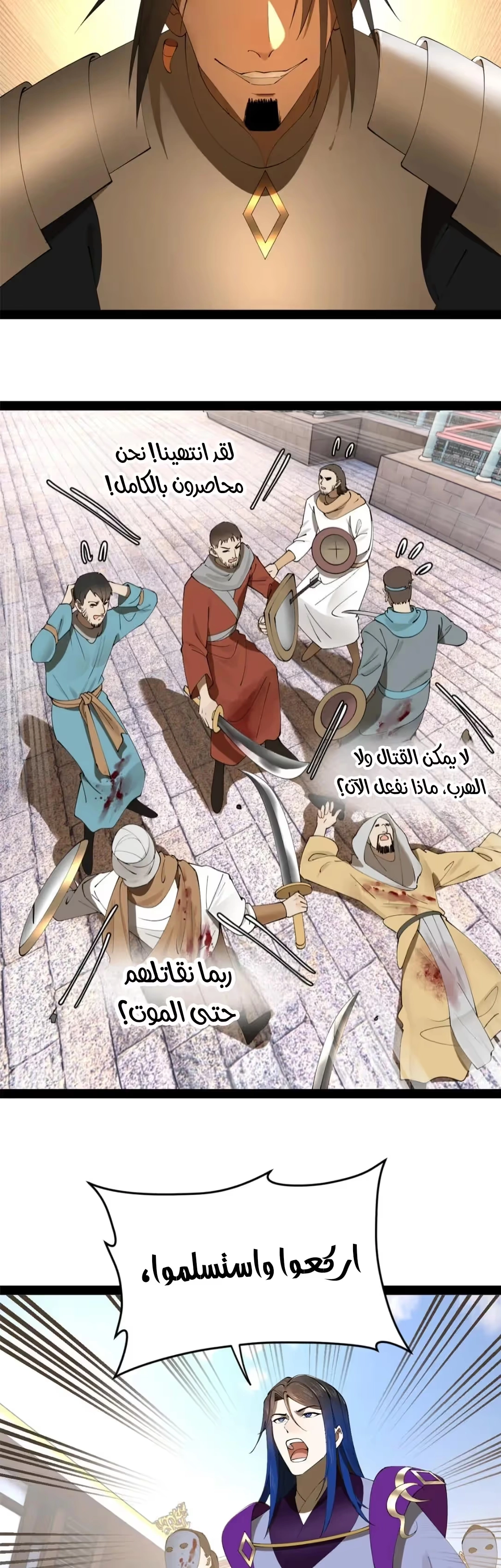 The Strongest Son In Law in History الفصل 255 — صفحة 13