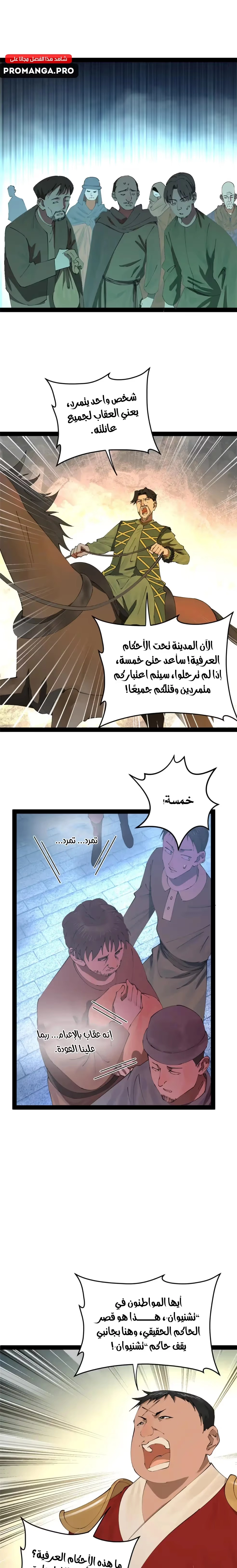 The Strongest Son In Law in History chapter 256 — page 14