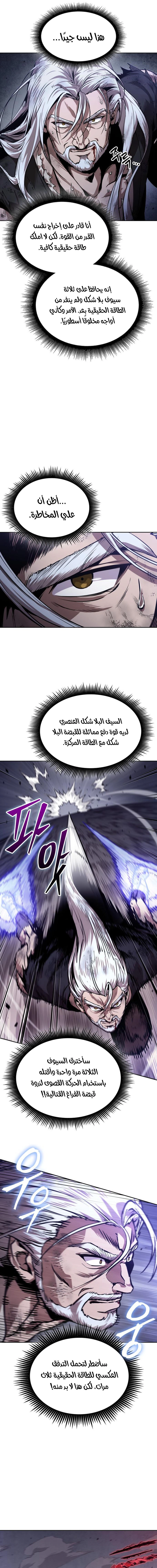 Nano machine الفصل 299 — صفحة 19