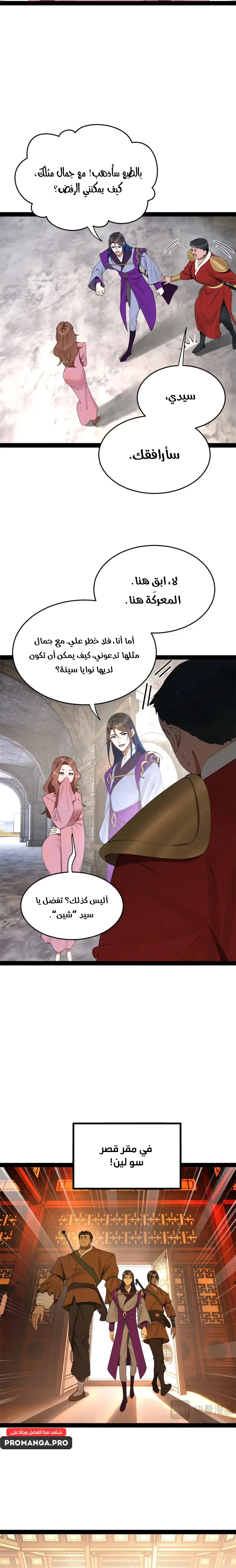 The Strongest Son In Law in History chapter 257 — page 8