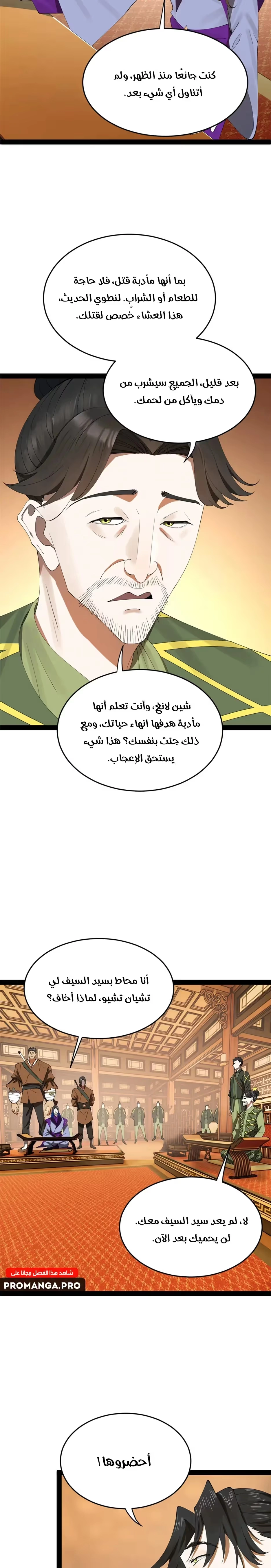 The Strongest Son In Law in History chapter 257 — page 10