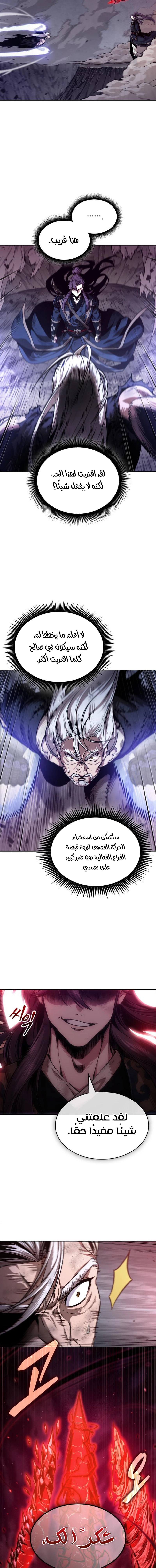Nano machine الفصل 299 — صفحة 20