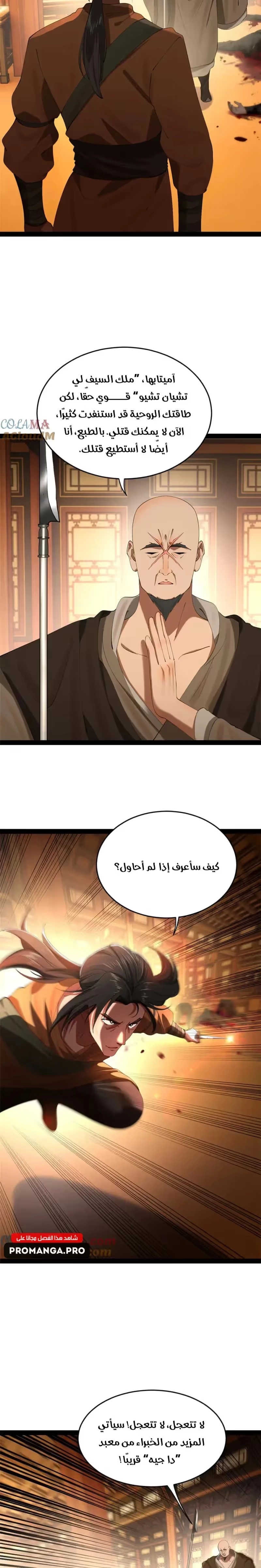 The Strongest Son In Law in History chapter 259 — page 8