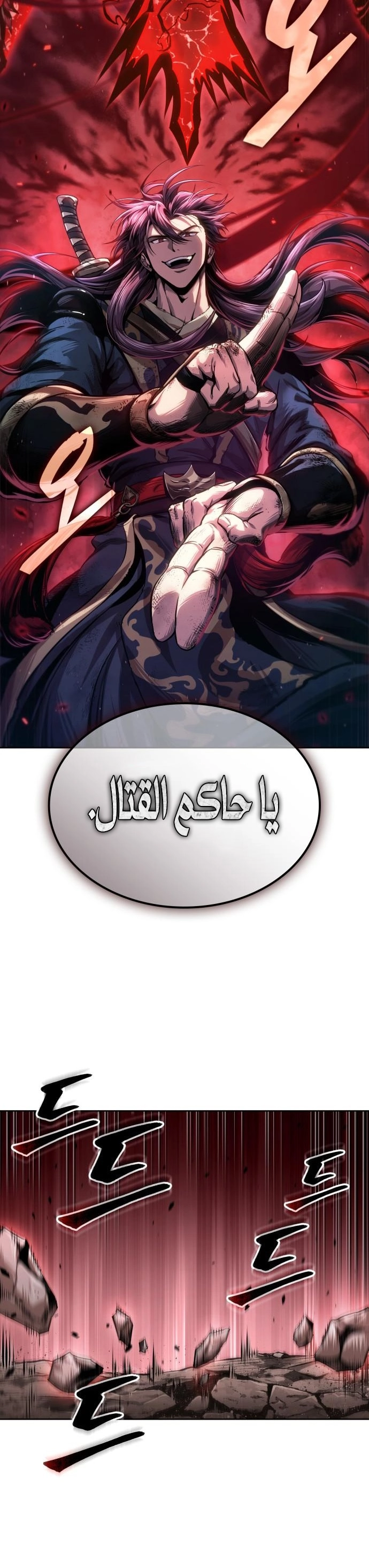 Nano machine الفصل 300 — صفحة 2