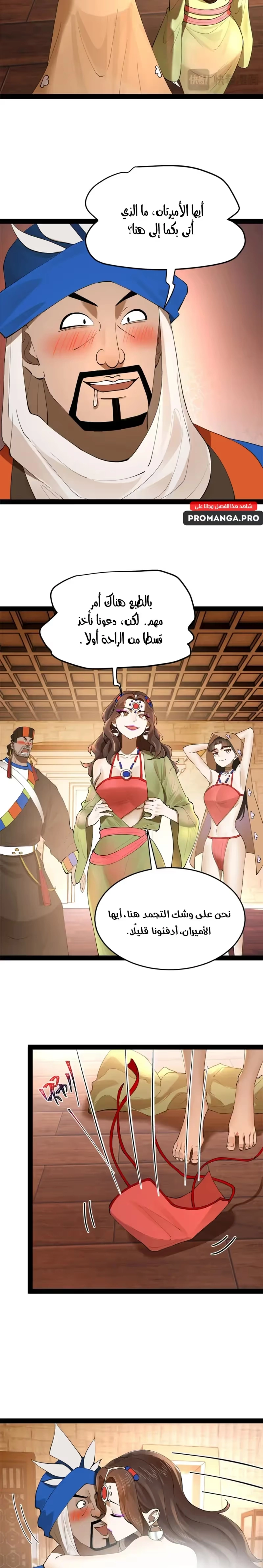 The Strongest Son In Law in History chapter 260 — page 5