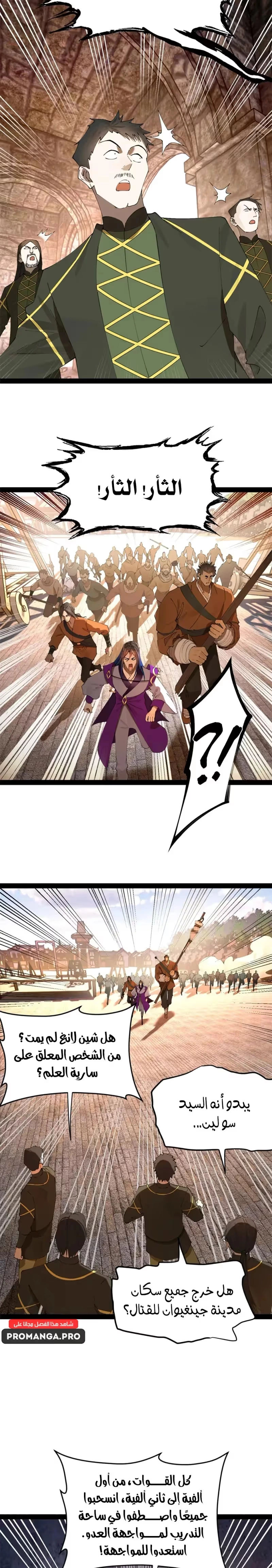 The Strongest Son In Law in History chapter 260 — page 12