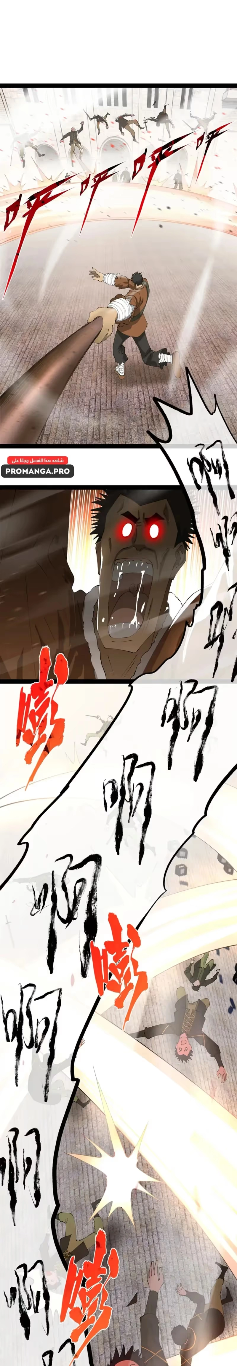 The Strongest Son In Law in History chapter 260 — page 14