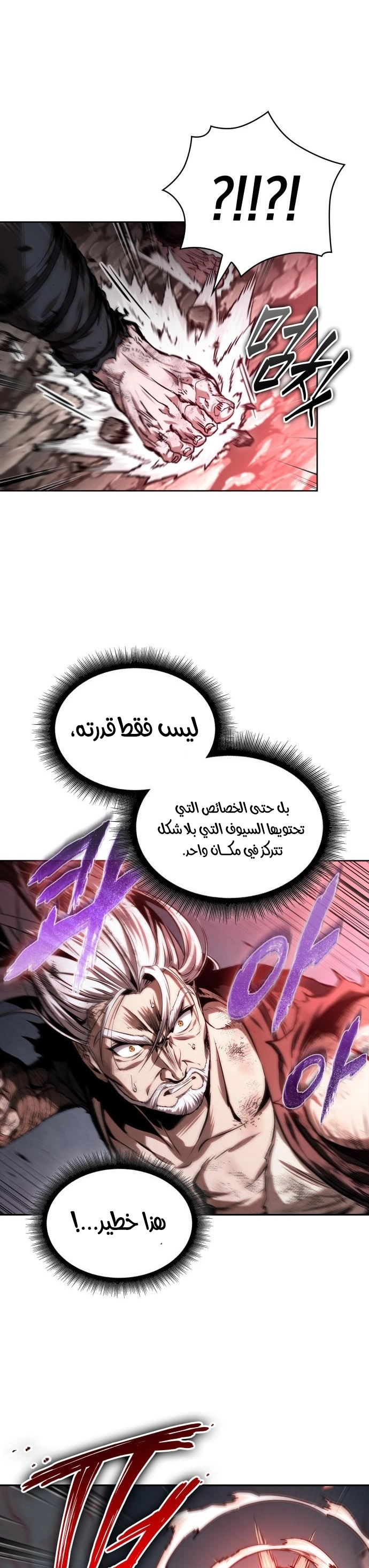 Nano machine الفصل 300 — صفحة 4