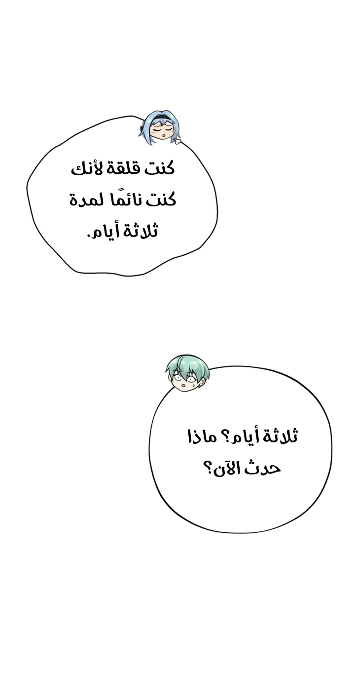 The Dark Magician Transmigrates After 66666 Years الفصل 107 — صفحة 40