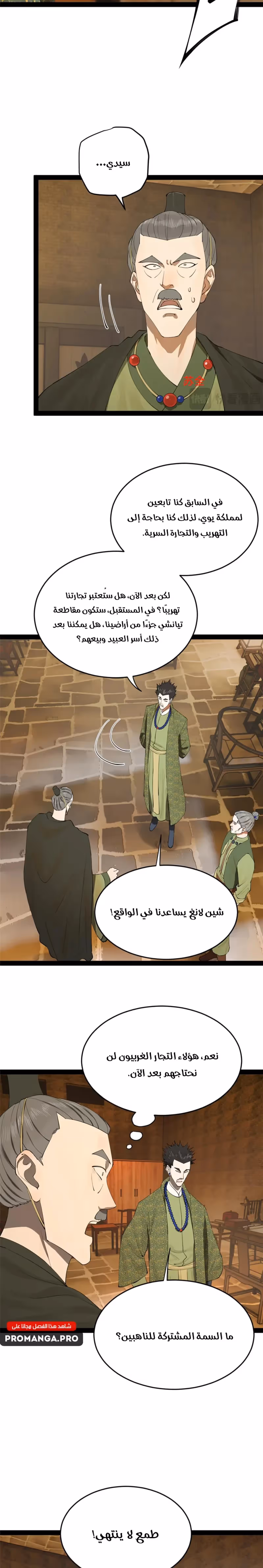 The Strongest Son In Law in History chapter 262 — page 2