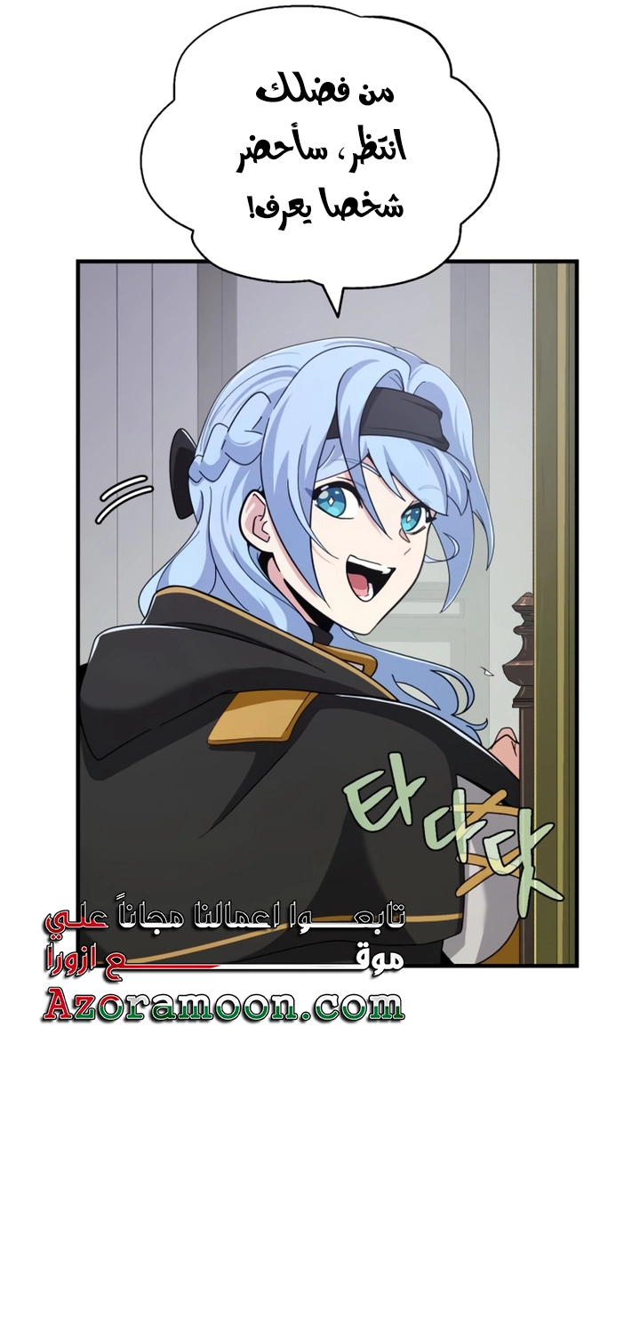 The Dark Magician Transmigrates After 66666 Years الفصل 107 — صفحة 41