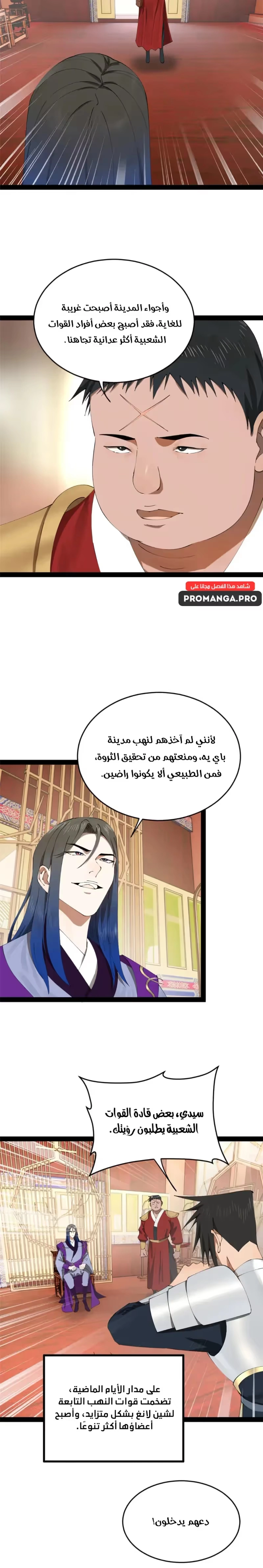 The Strongest Son In Law in History chapter 262 — page 9