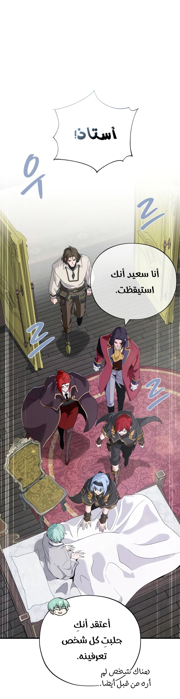 The Dark Magician Transmigrates After 66666 Years الفصل 107 — صفحة 42
