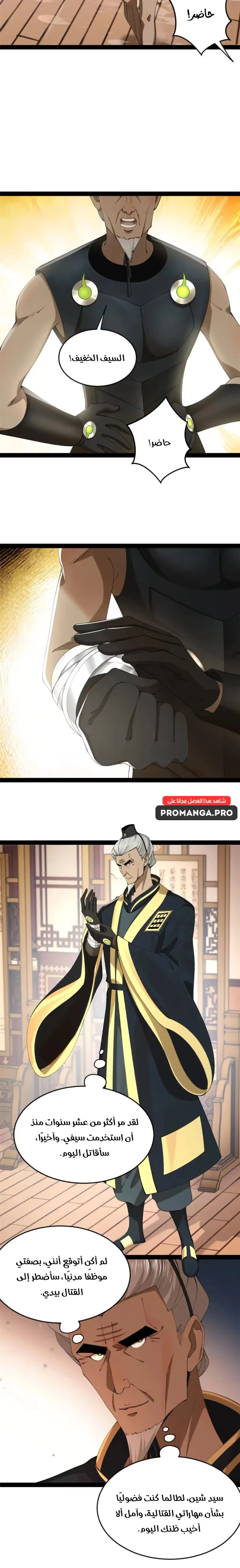 The Strongest Son In Law in History chapter 263 — page 7