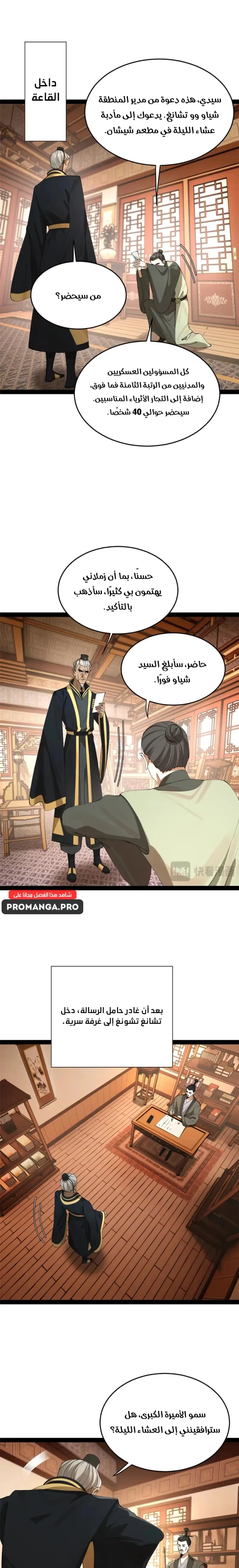 The Strongest Son In Law in History chapter 263 — page 8