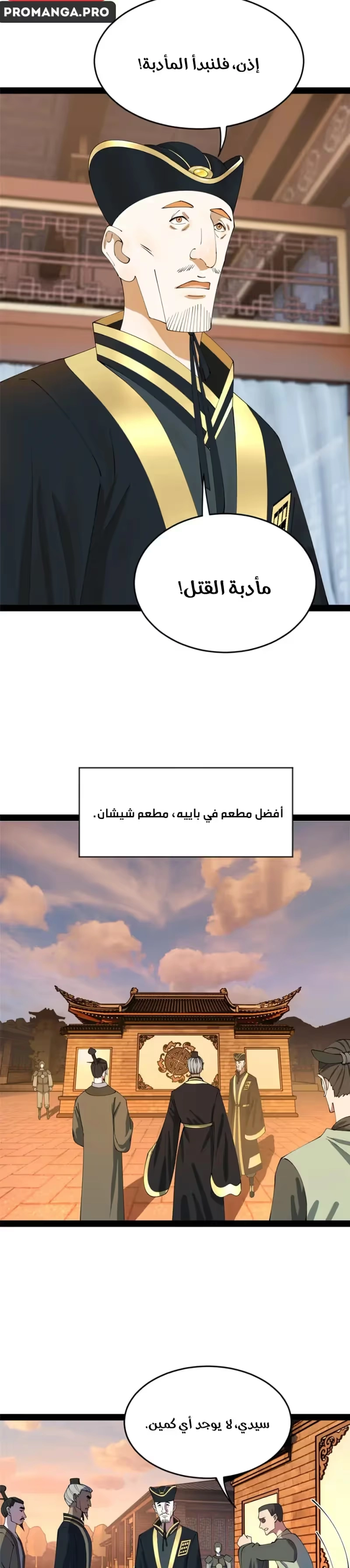 The Strongest Son In Law in History chapter 263 — page 11