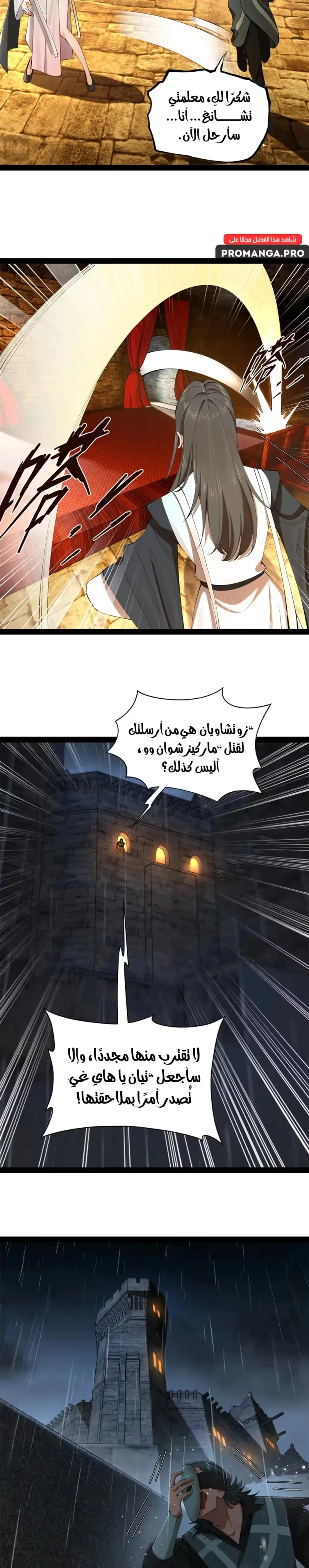 The Strongest Son In Law in History الفصل 265 — صفحة 9