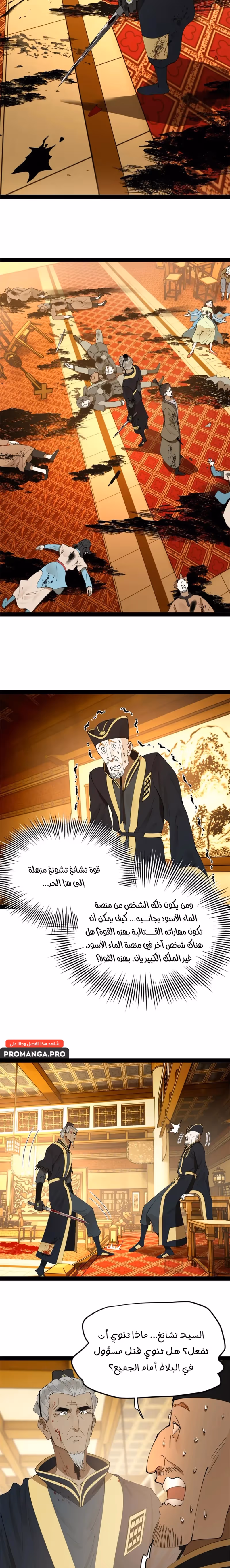 The Strongest Son In Law in History الفصل 266 — صفحة 2