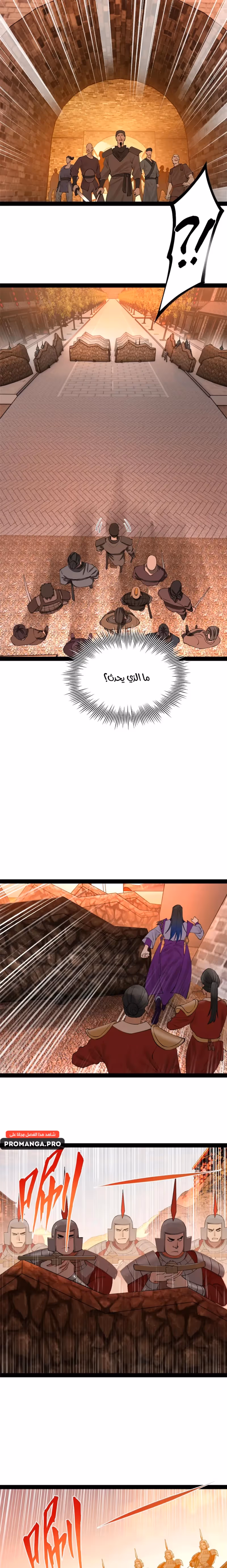 The Strongest Son In Law in History chapter 267 — page 3