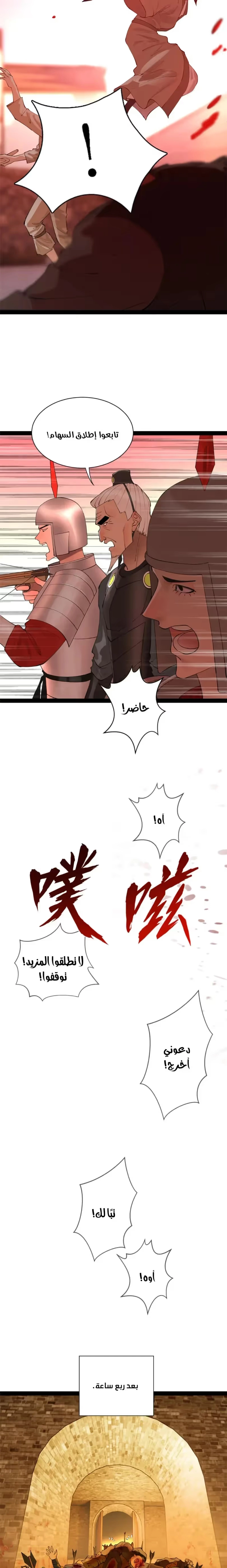 The Strongest Son In Law in History chapter 267 — page 6