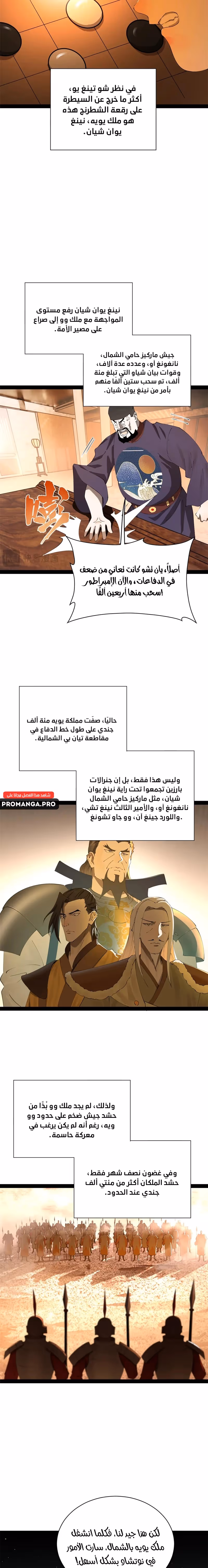 The Strongest Son In Law in History الفصل 268 — صفحة 3