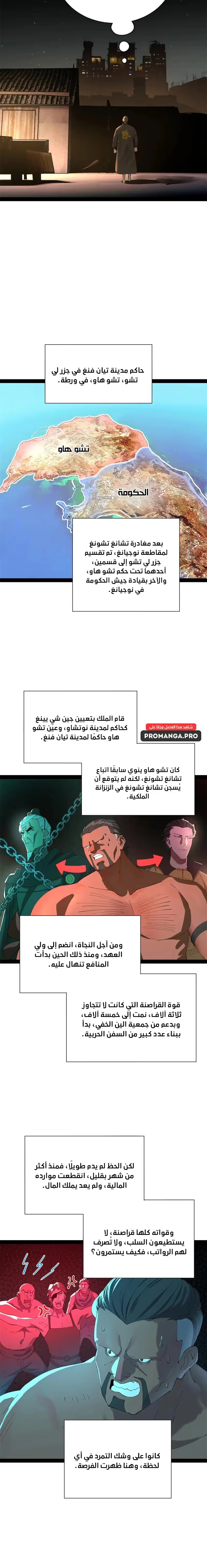 The Strongest Son In Law in History الفصل 268 — صفحة 4