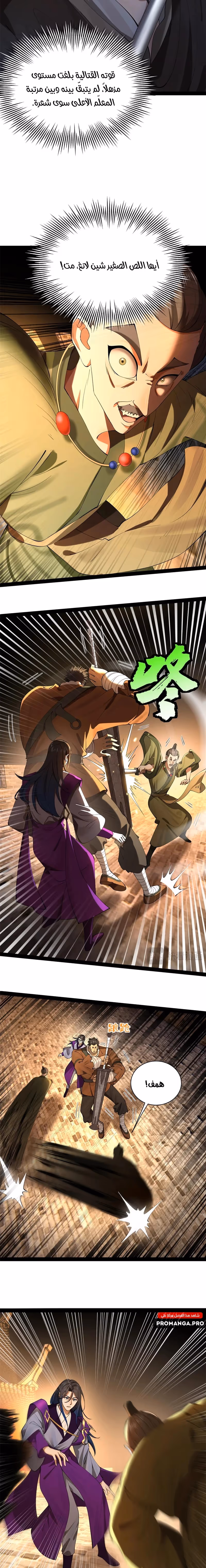 The Strongest Son In Law in History chapter 269 — page 2