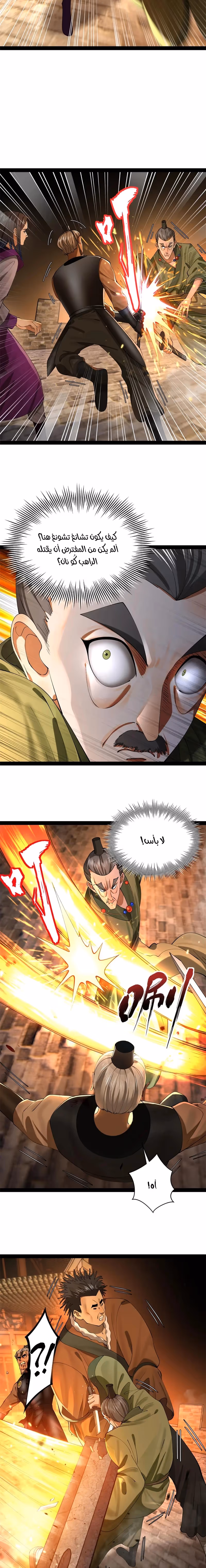 The Strongest Son In Law in History chapter 269 — page 3