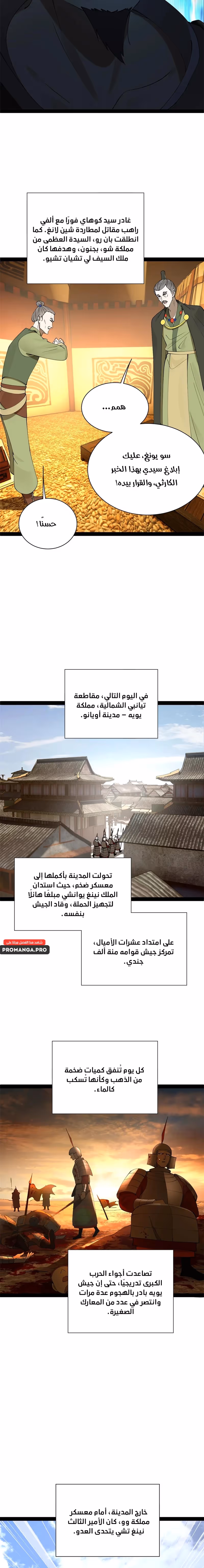 The Strongest Son In Law in History chapter 270 — page 2