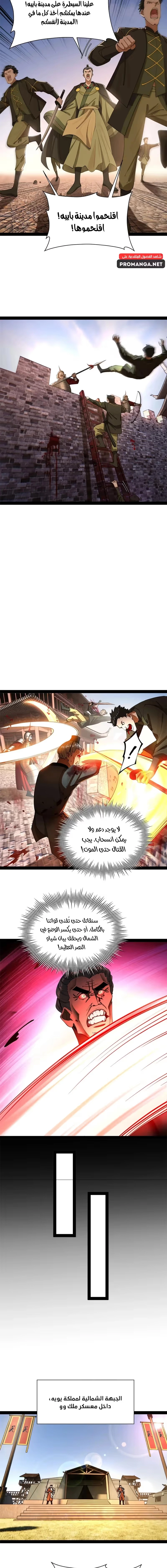 The Strongest Son In Law in History chapter 275 — page 4