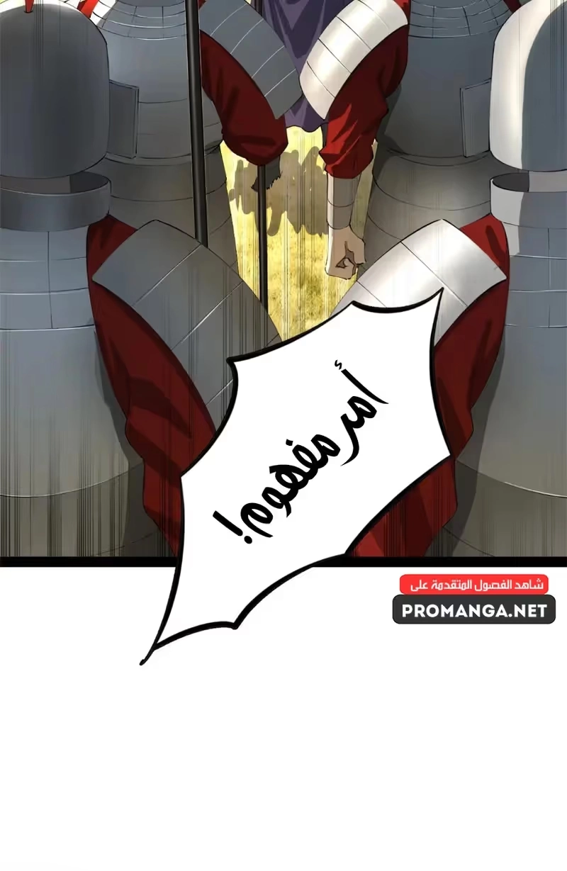 The Strongest Son In Law in History chapter 275 — page 12