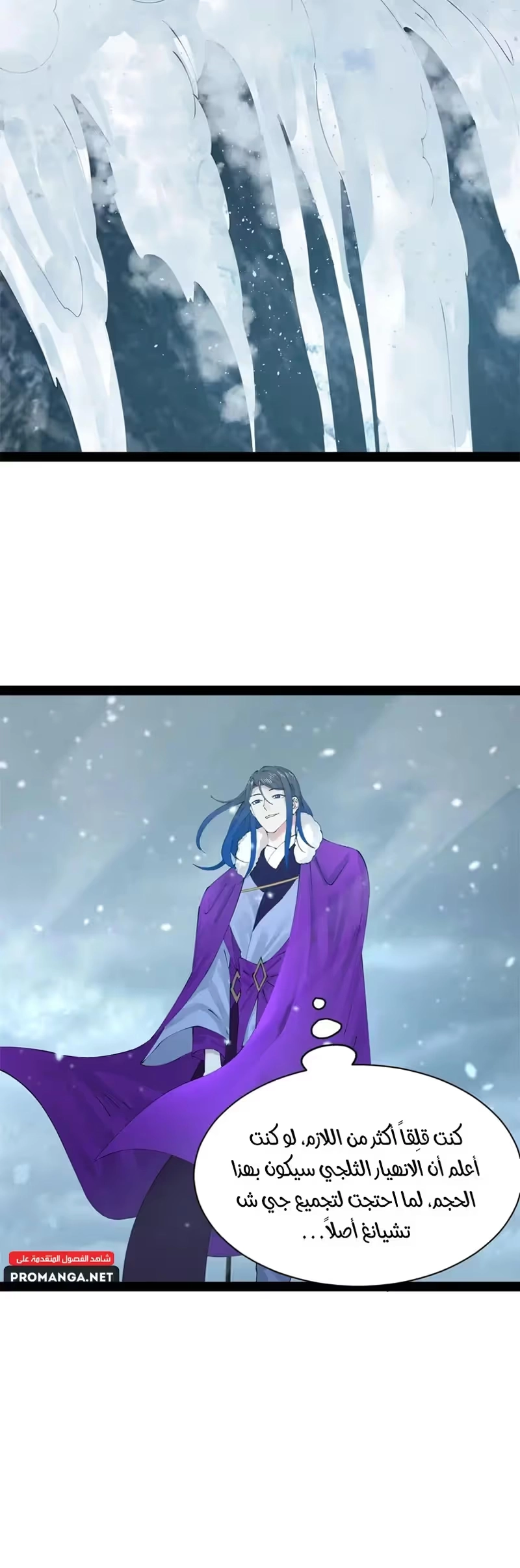 The Strongest Son In Law in History الفصل 277 — صفحة 11