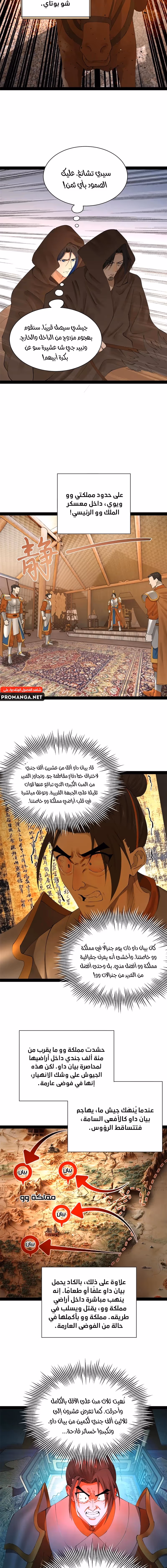 The Strongest Son In Law in History chapter 282 — page 2