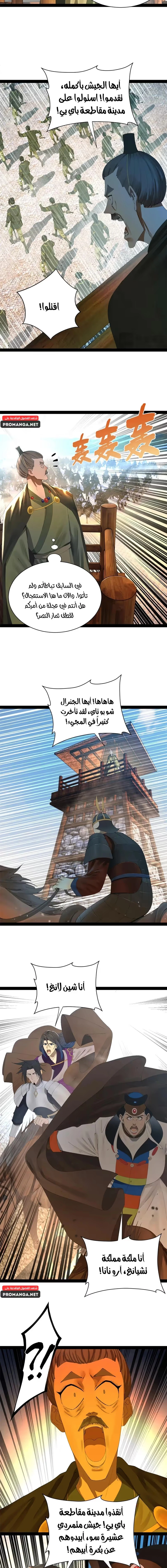 The Strongest Son In Law in History chapter 283 — page 8