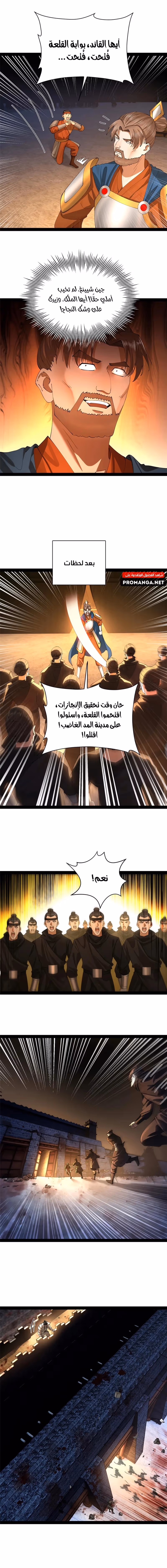 The Strongest Son In Law in History الفصل 289 — صفحة 3