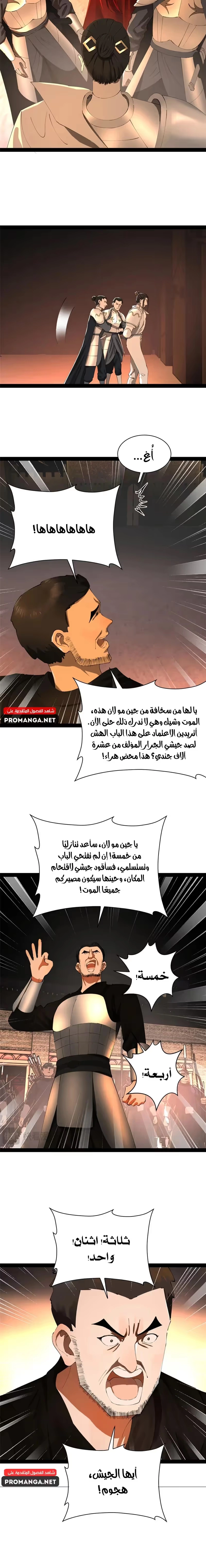 The Strongest Son In Law in History الفصل 289 — صفحة 10
