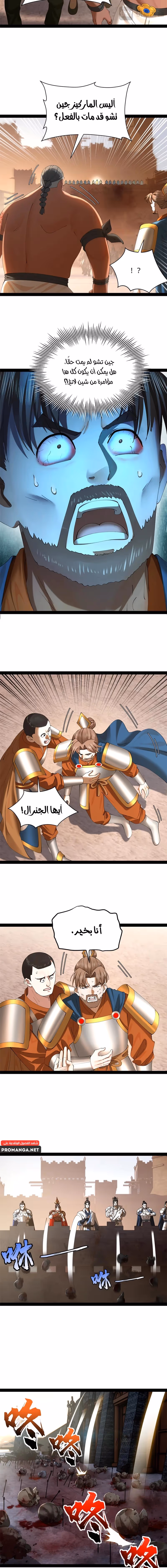 The Strongest Son In Law in History chapter 291 — page 2