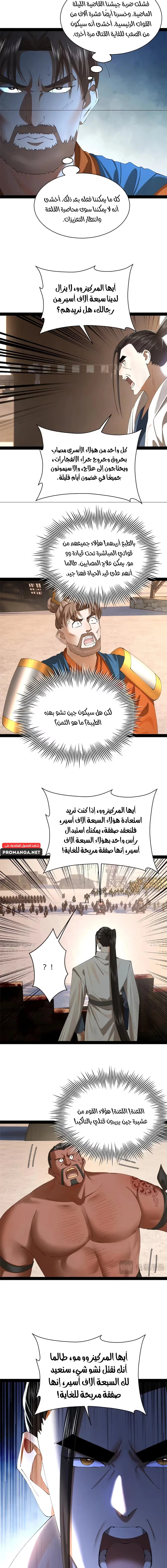 The Strongest Son In Law in History chapter 291 — page 5