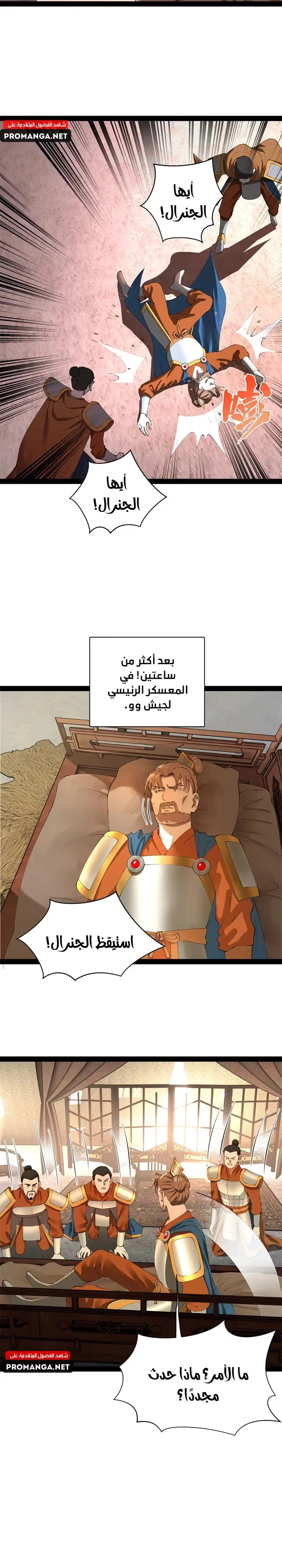 The Strongest Son In Law in History chapter 291 — page 10