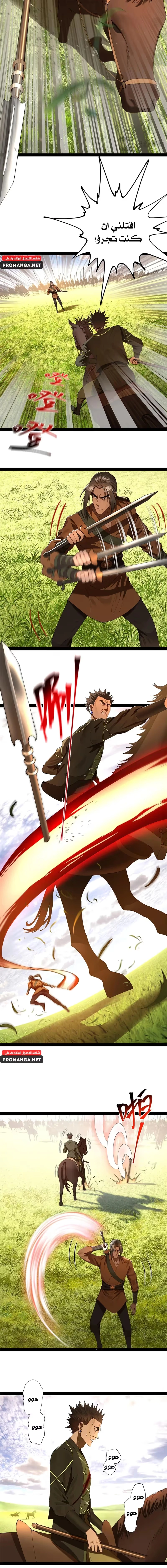 The Strongest Son In Law in History chapter 294 — page 7
