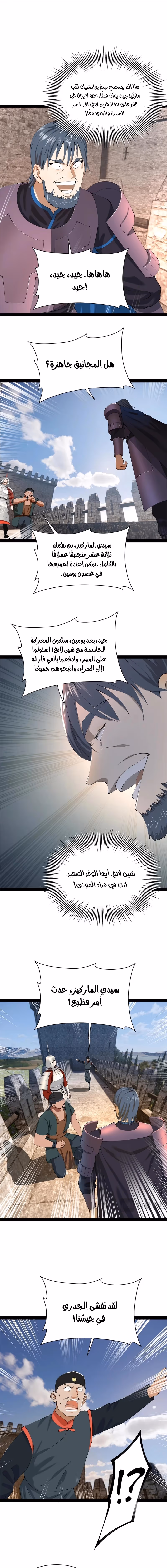 The Strongest Son In Law in History chapter 302 — page 3