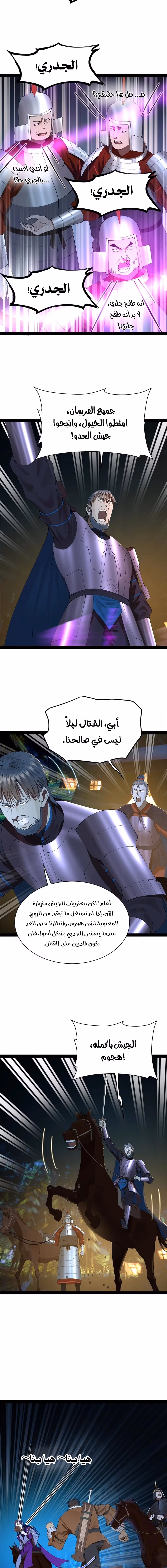 The Strongest Son In Law in History الفصل 303 — صفحة 2