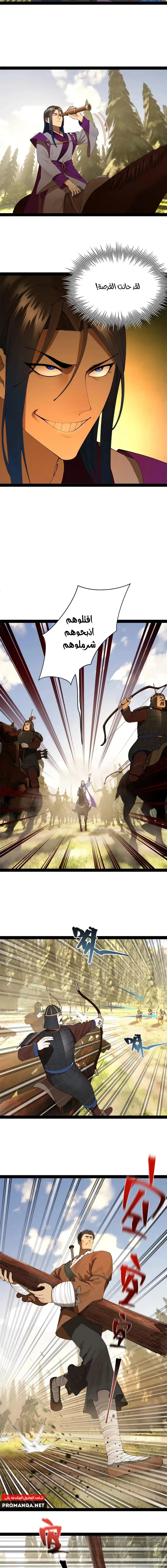 The Strongest Son In Law in History الفصل 303 — صفحة 8