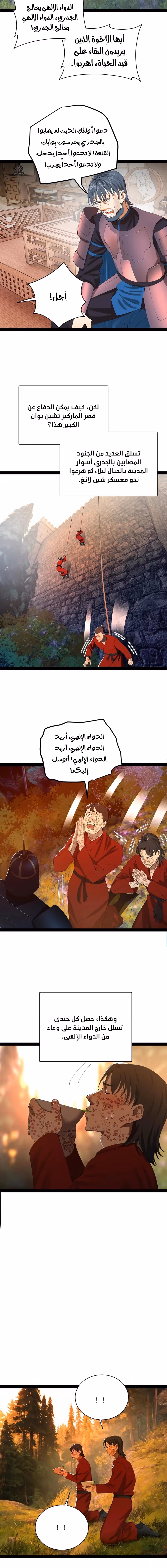 The Strongest Son In Law in History chapter 304 — page 2