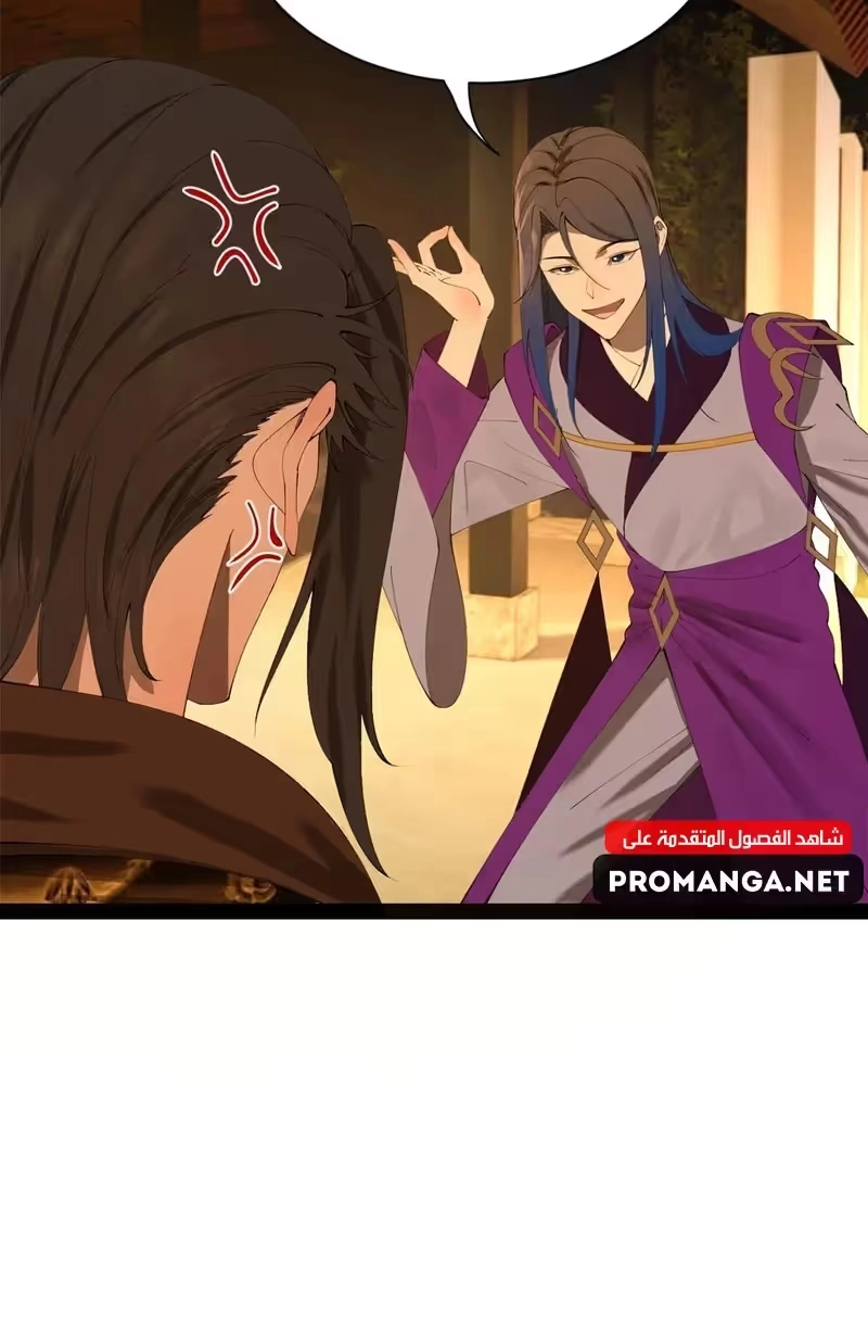 The Strongest Son In Law in History chapter 307 — page 11