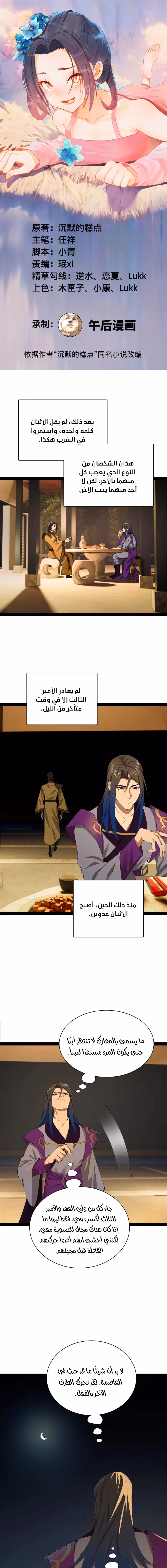 The Strongest Son In Law in History chapter 308 — page 1