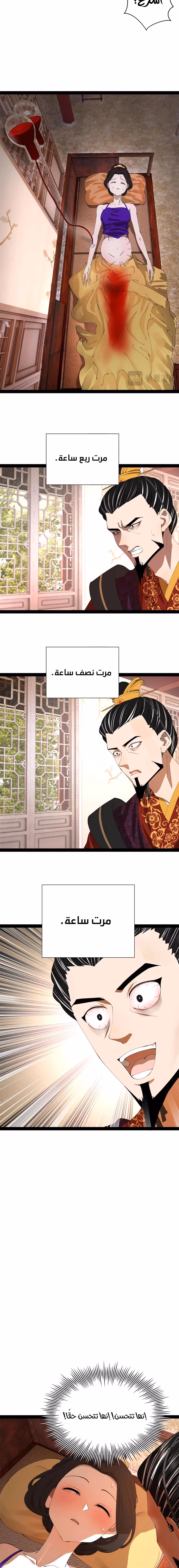 The Strongest Son In Law in History الفصل 314 — صفحة 2