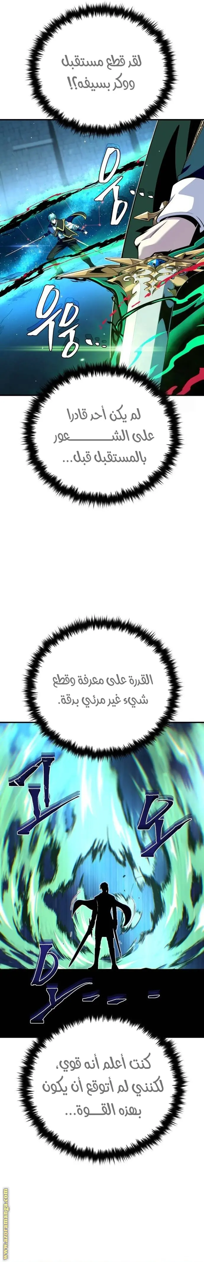 The Dark Magician Transmigrates After 66666 Years الفصل 136 — صفحة 16