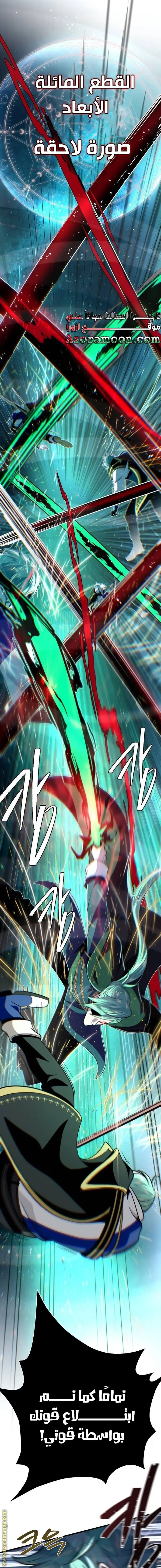 The Dark Magician Transmigrates After 66666 Years الفصل 136 — صفحة 18
